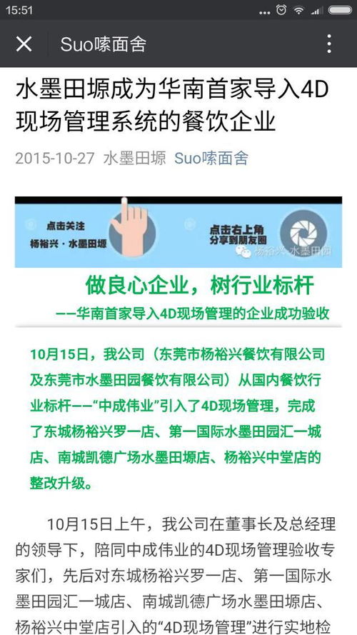 餐飲酒店4D食品安全現(xiàn)場管理 打造高效規(guī)范的4D廚房管理體系