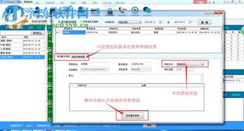 聯盟酒店管理系統 2.0 官方版 智能化管理，賦能酒店高效運營